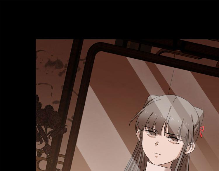 《半缘修仙半缘君》第233话 第27页