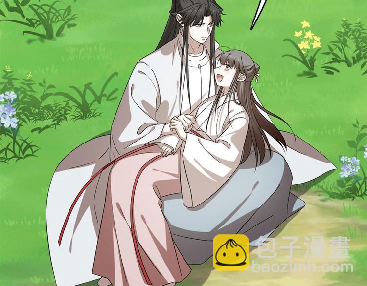 《半缘修仙半缘君》第233话 第31页