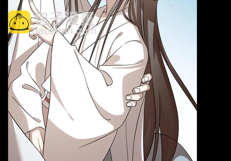 《半缘修仙半缘君》第233话 第36页