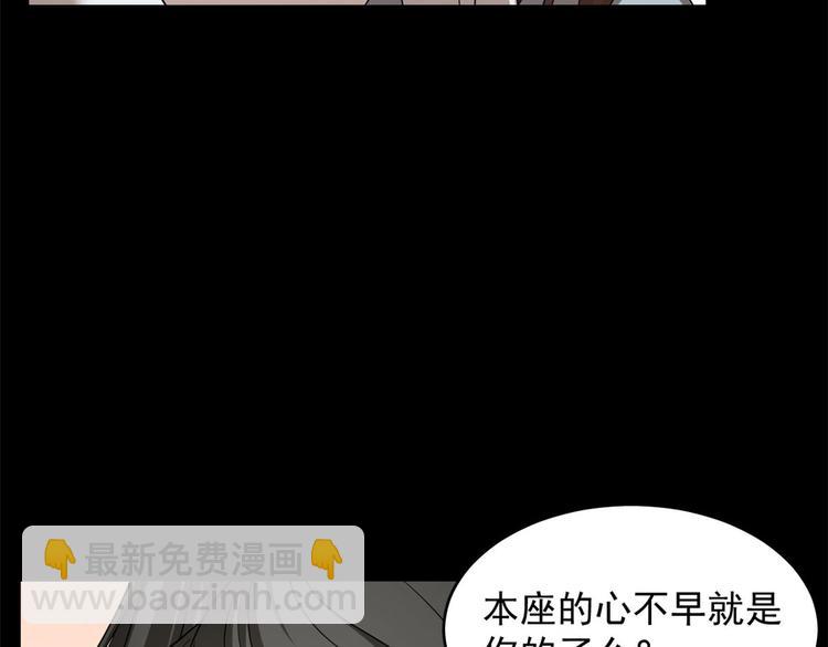 《半缘修仙半缘君》第233话 第37页