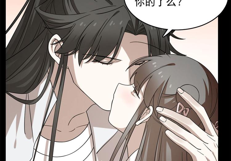 《半缘修仙半缘君》第233话 第38页