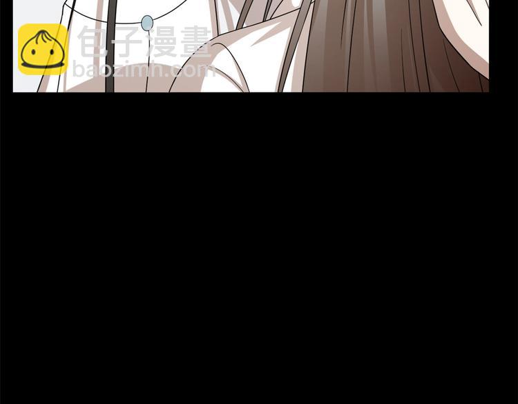 《半缘修仙半缘君》第233话 第39页