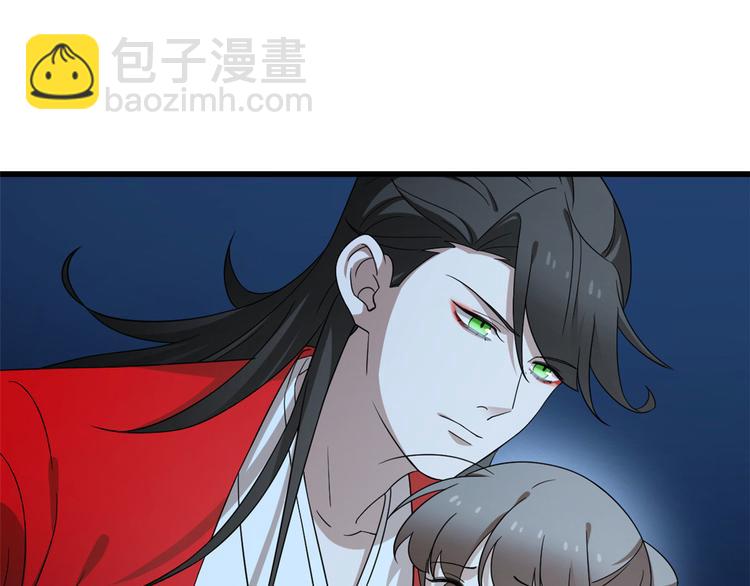 《半缘修仙半缘君》第233话 第3页