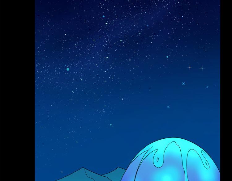 《半缘修仙半缘君》第233话 第41页