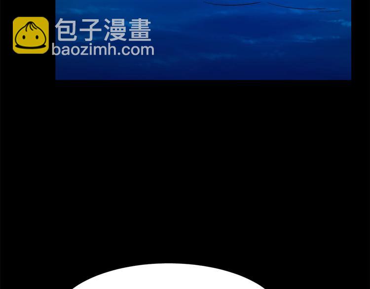 《半缘修仙半缘君》第233话 第43页