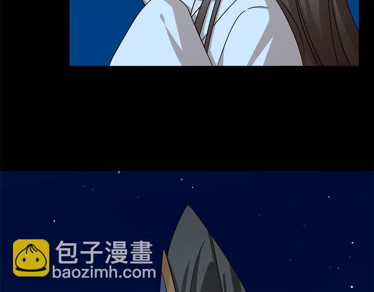 《半缘修仙半缘君》第233话 第46页