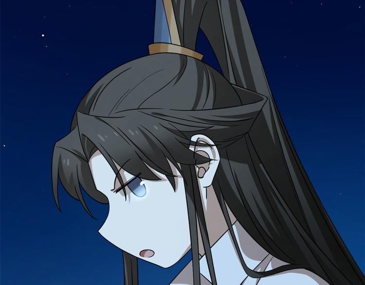 《半缘修仙半缘君》第233话 第47页