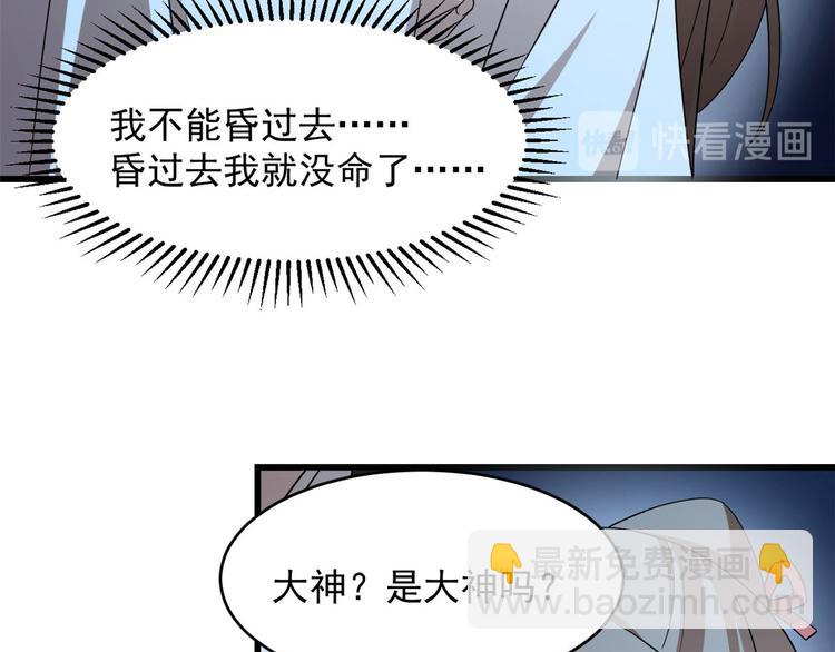 《半缘修仙半缘君》第233话 第5页