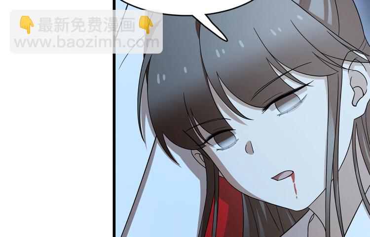 《半缘修仙半缘君》第233话 第6页
