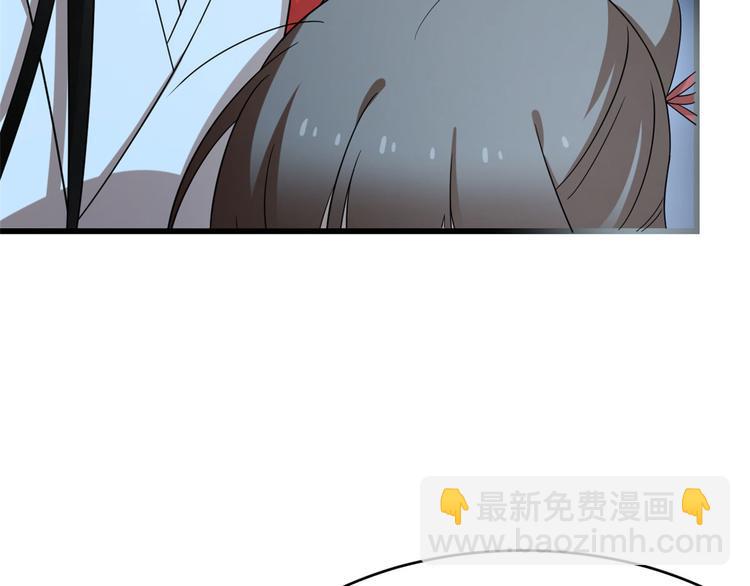 《半缘修仙半缘君》第233话 第9页