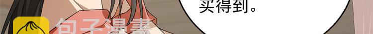 《半缘修仙半缘君》第236话 第11页