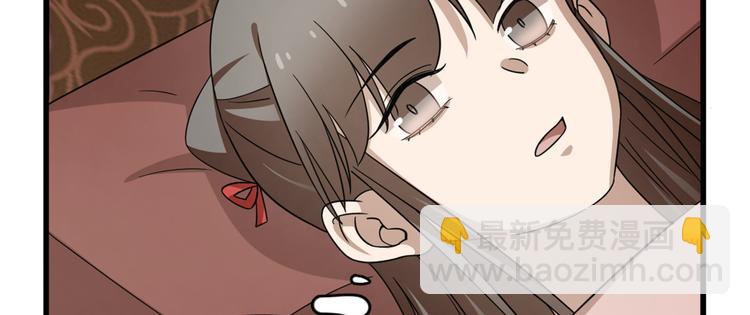 《半缘修仙半缘君》第236话 第16页