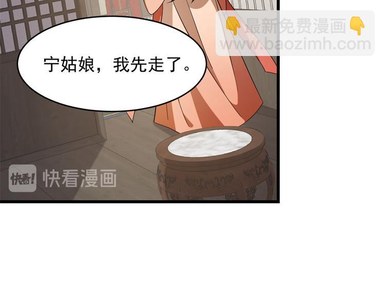 《半缘修仙半缘君》第236话 第19页