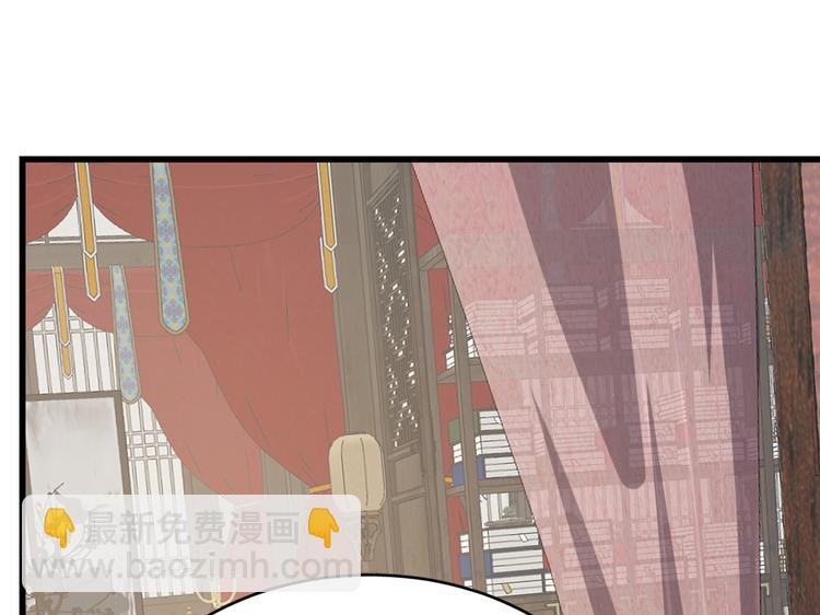《半缘修仙半缘君》第236话 第20页