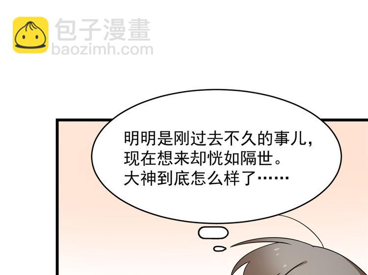 《半缘修仙半缘君》第236话 第22页