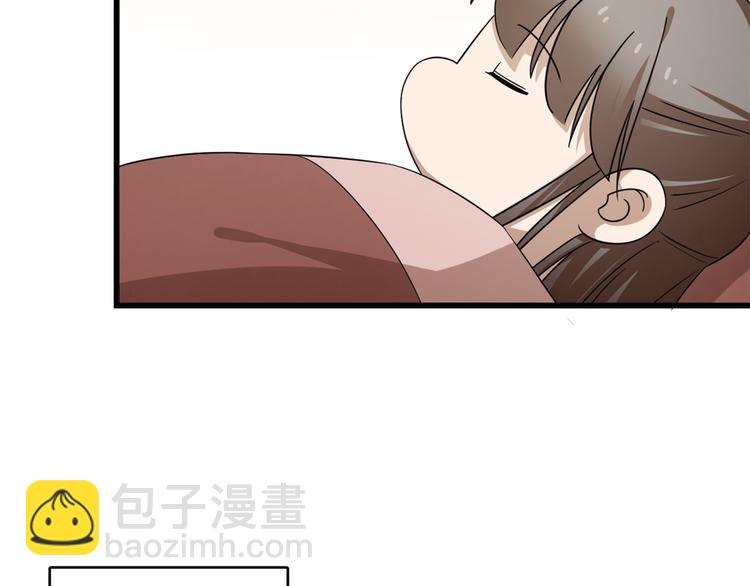 《半缘修仙半缘君》第236话 第23页