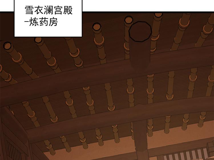 《半缘修仙半缘君》第236话 第24页