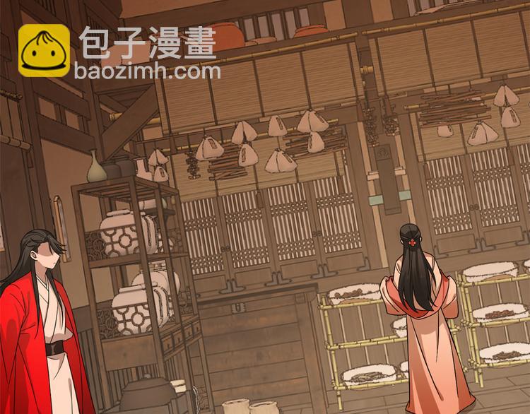 《半缘修仙半缘君》第236话 第25页