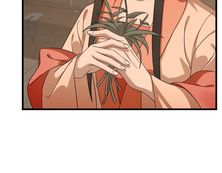 《半缘修仙半缘君》第236话 第31页