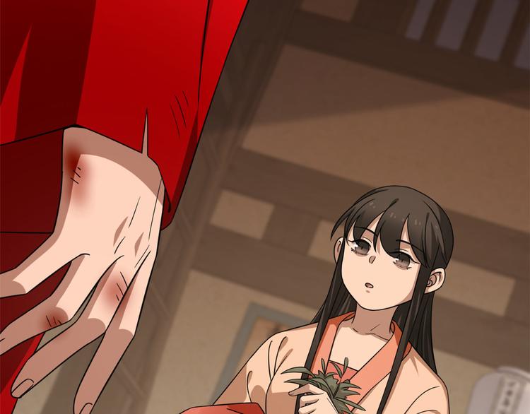 《半缘修仙半缘君》第236话 第33页