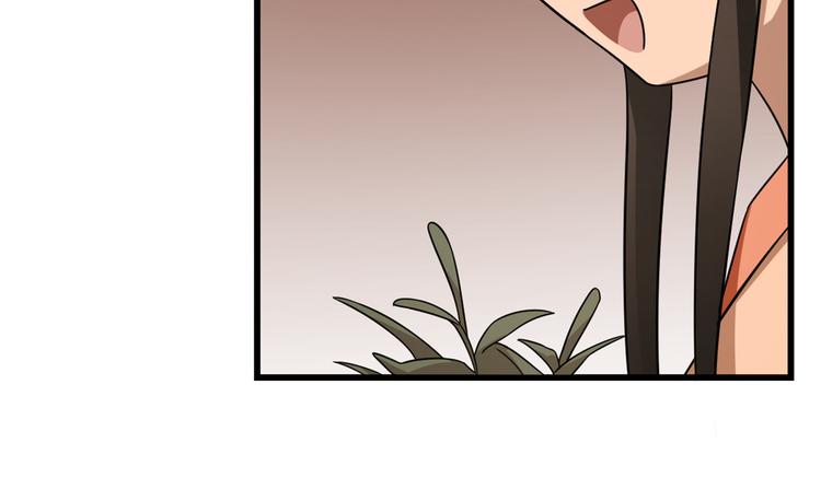 《半缘修仙半缘君》第236话 第36页