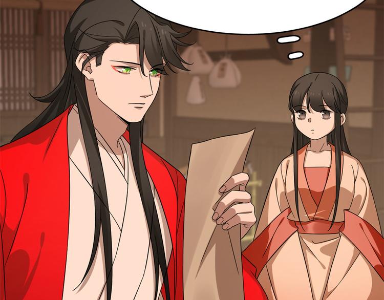 《半缘修仙半缘君》第236话 第41页