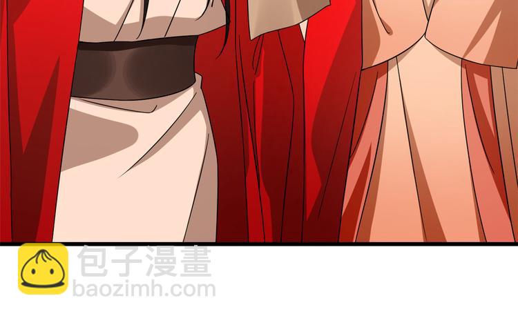 《半缘修仙半缘君》第236话 第42页