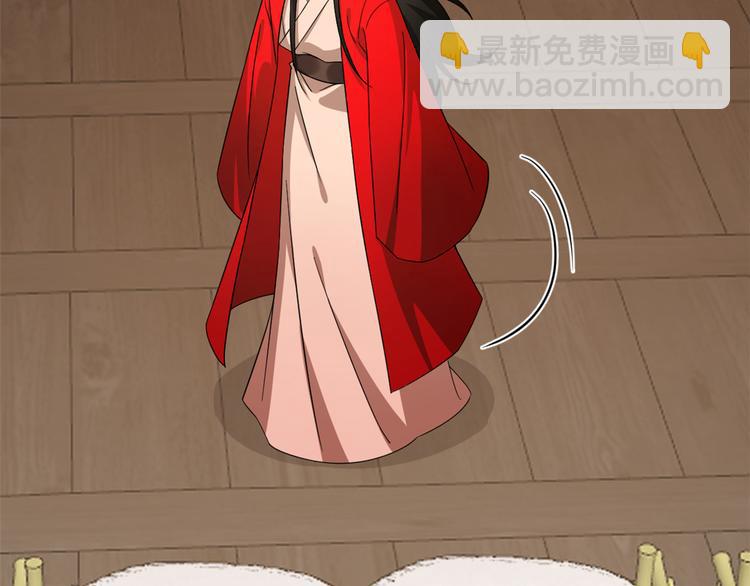 《半缘修仙半缘君》第236话 第45页