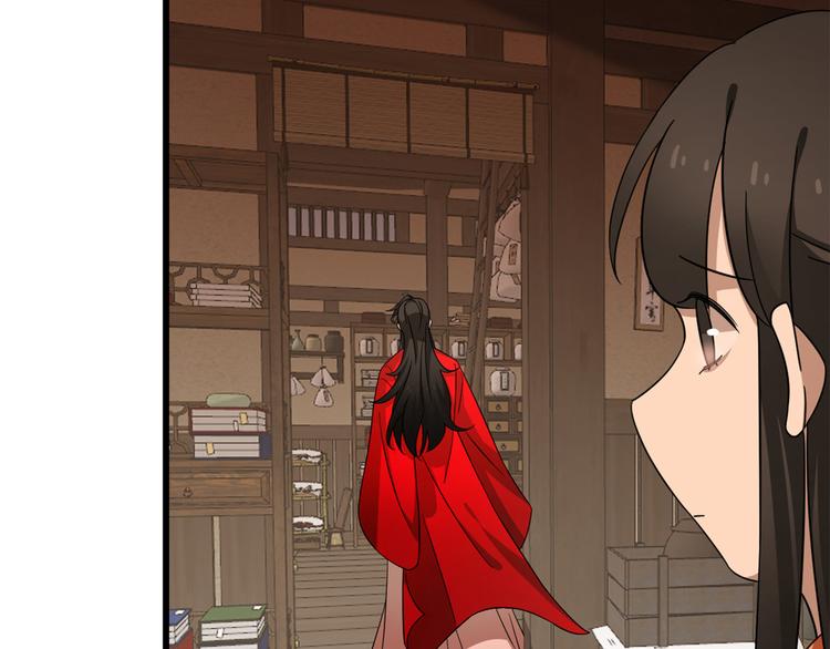 《半缘修仙半缘君》第236话 第47页