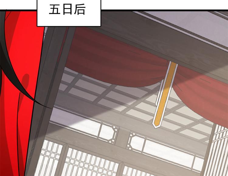 《半缘修仙半缘君》第236话 第50页