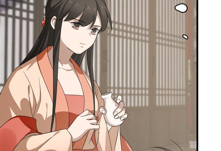 《半缘修仙半缘君》第236话 第6页
