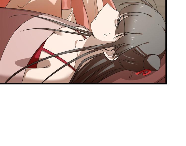 《半缘修仙半缘君》第236话 第7页