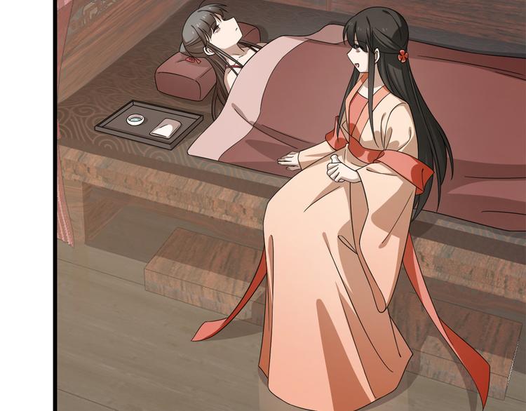 《半缘修仙半缘君》第236话 第9页