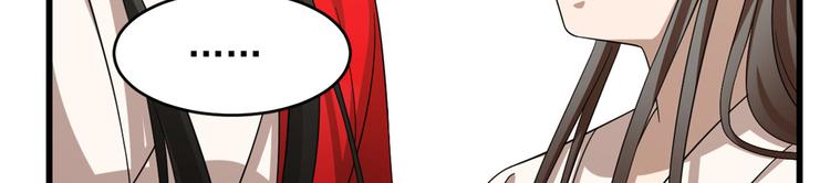 《半缘修仙半缘君》第235话 第11页