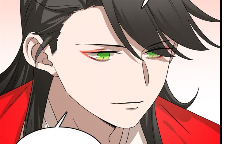 《半缘修仙半缘君》第235话 第13页
