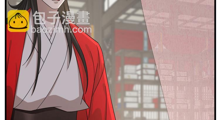 《半缘修仙半缘君》第235话 第15页