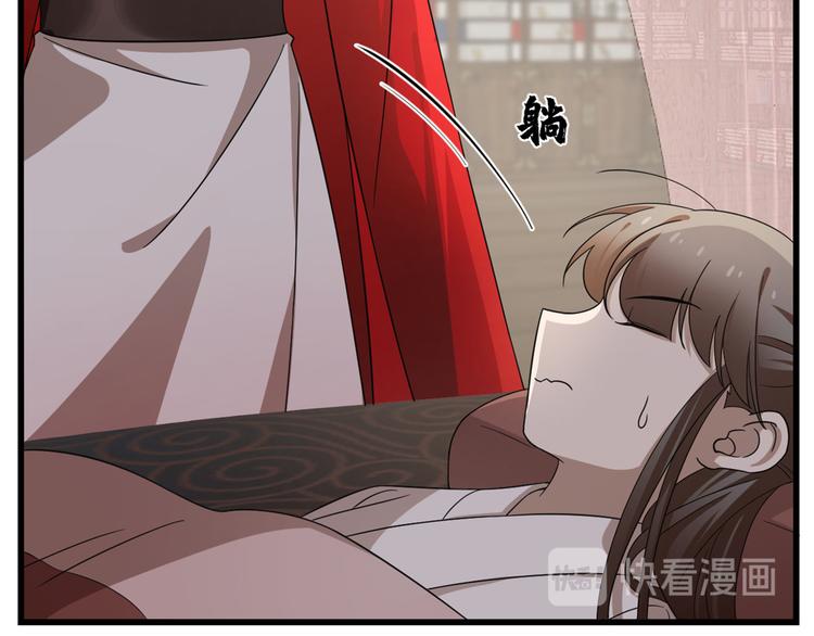 《半缘修仙半缘君》第235话 第16页