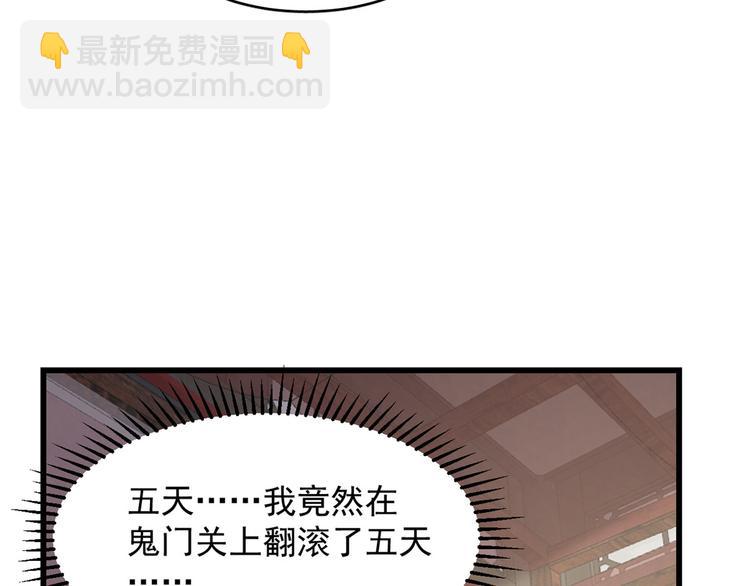 《半缘修仙半缘君》第235话 第19页