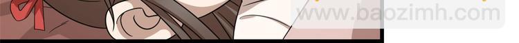 《半缘修仙半缘君》第235话 第33页