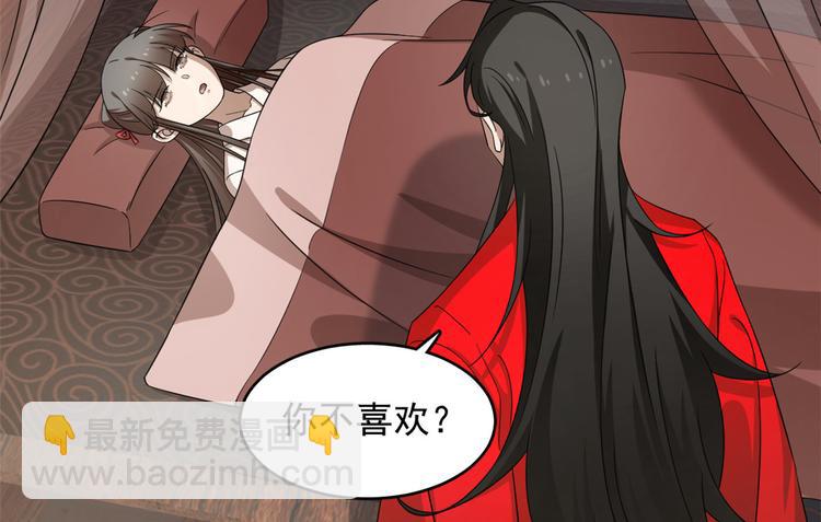 《半缘修仙半缘君》第235话 第35页