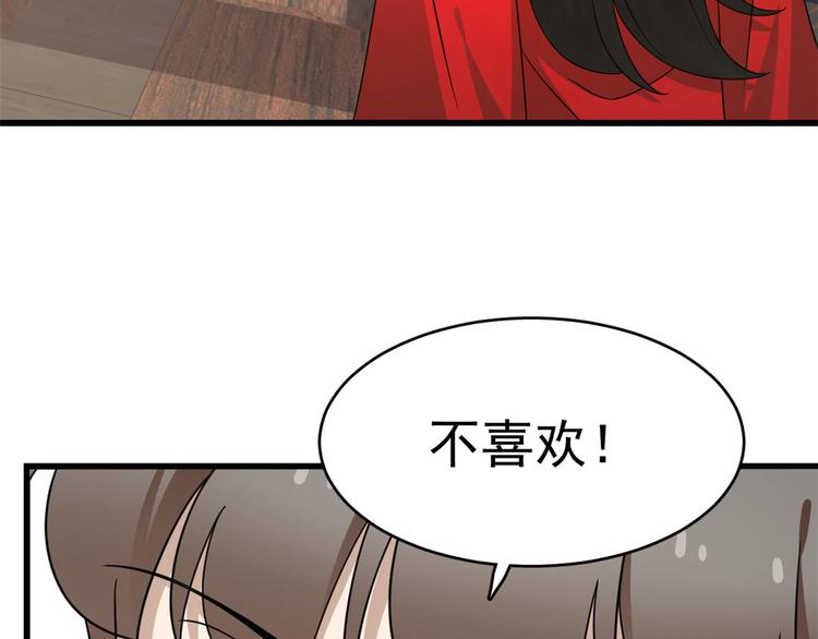 《半缘修仙半缘君》第235话 第36页