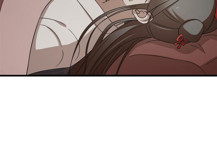 《半缘修仙半缘君》第235话 第41页