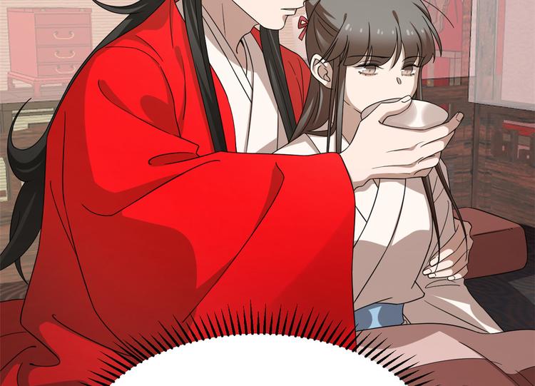 《半缘修仙半缘君》第235话 第45页