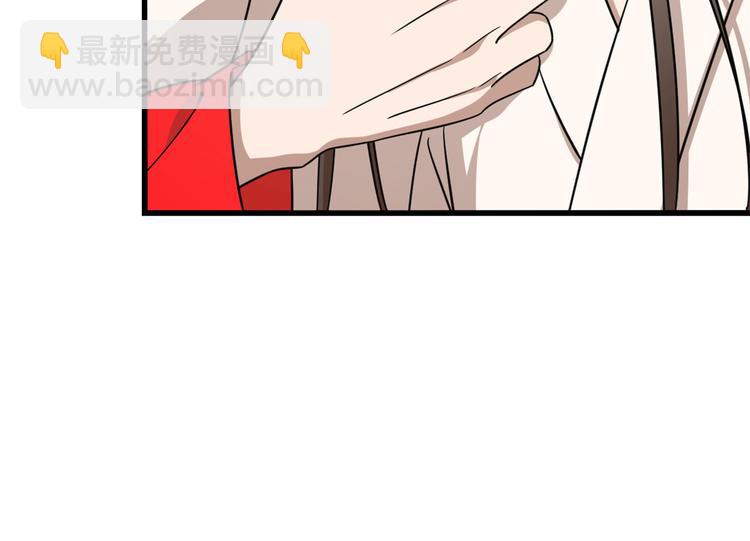 《半缘修仙半缘君》第235话 第49页