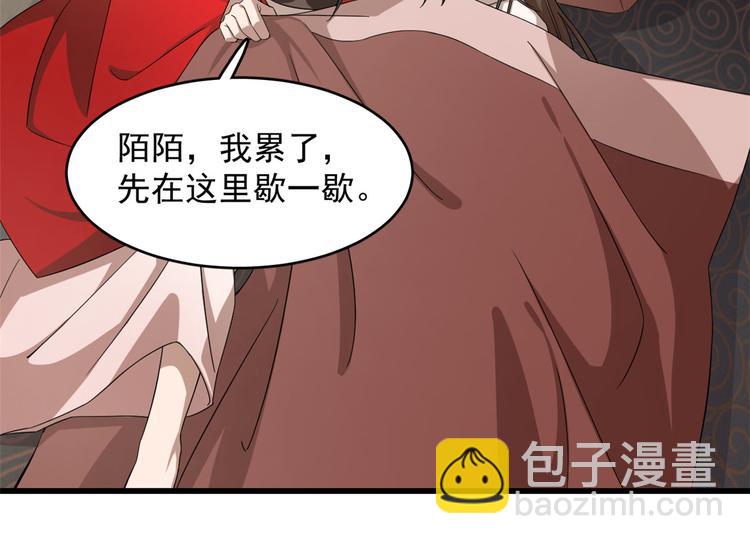 《半缘修仙半缘君》第235话 第4页