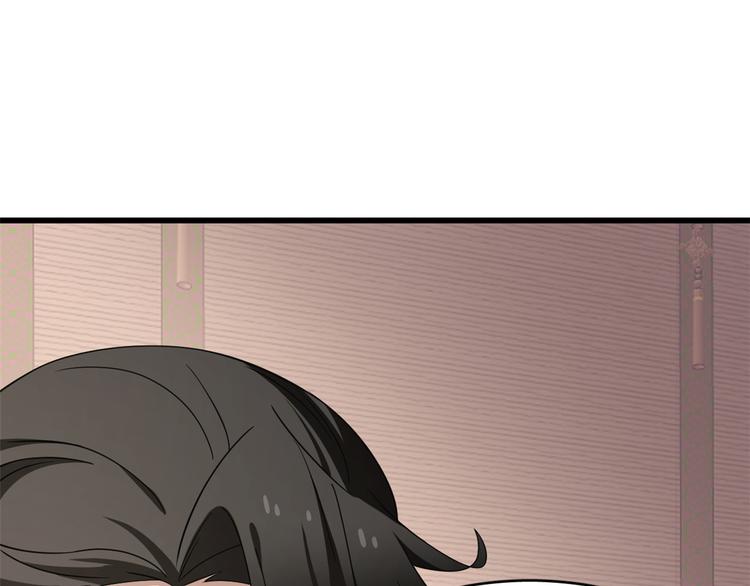 《半缘修仙半缘君》第235话 第50页