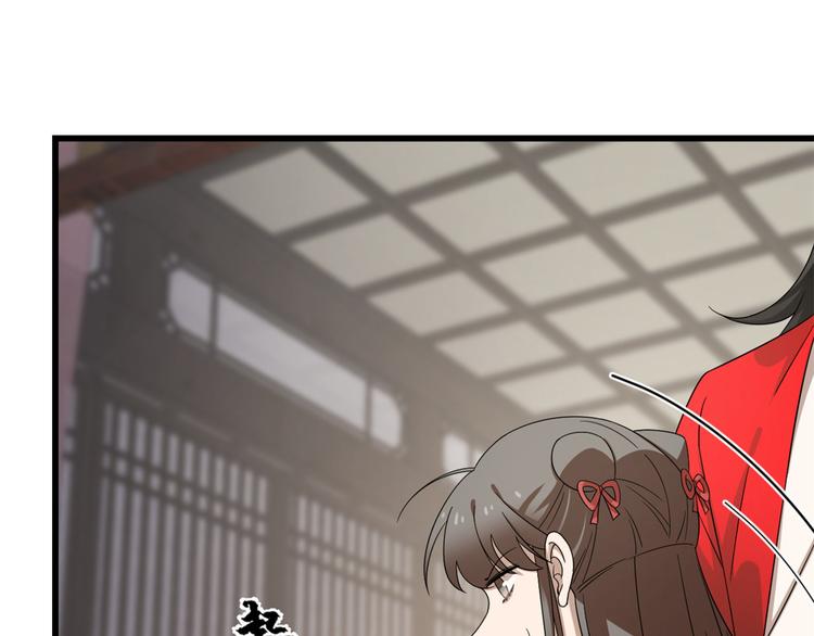 《半缘修仙半缘君》第235话 第5页