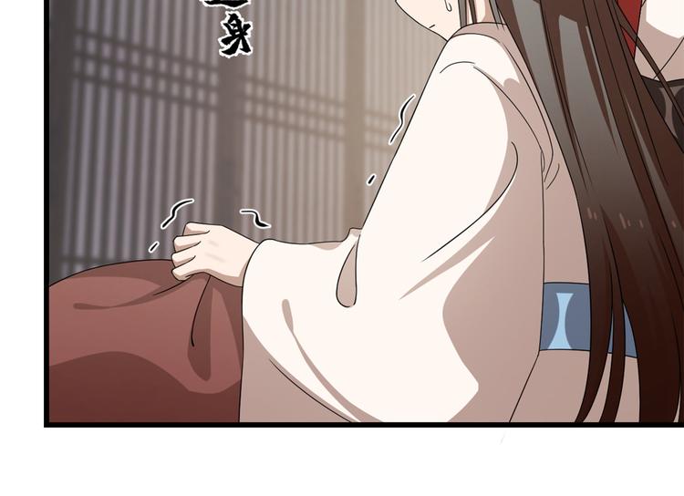 《半缘修仙半缘君》第235话 第6页
