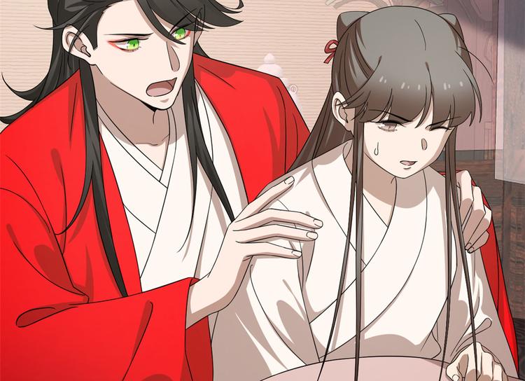 《半缘修仙半缘君》第235话 第8页