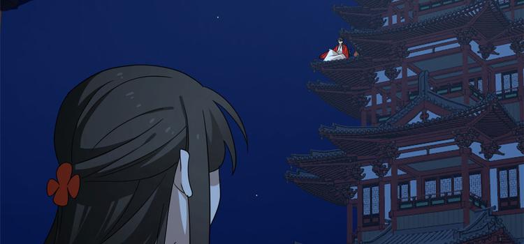 《半缘修仙半缘君》第237话 第11页